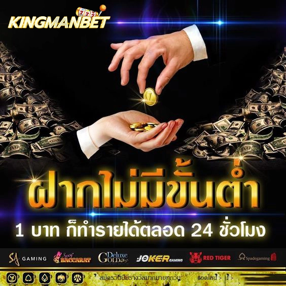 KINGMANBET